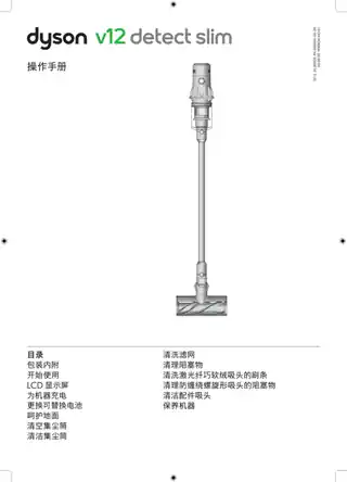 Dyson戴森戴森 Dyson V12 Detect Slim Fluffy轻量无绳吸尘器
